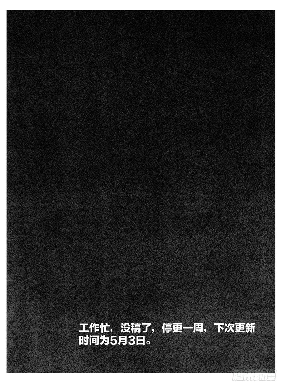 《白门五甲》97霜_下 第22页