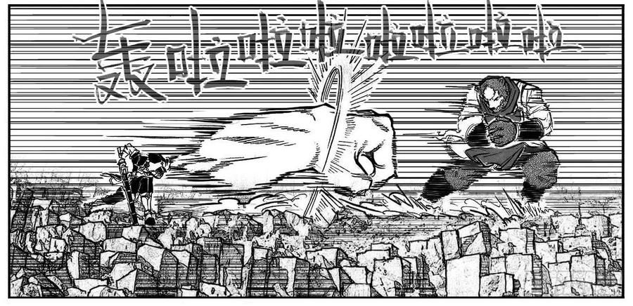 《白门五甲》97霜_下 第6页