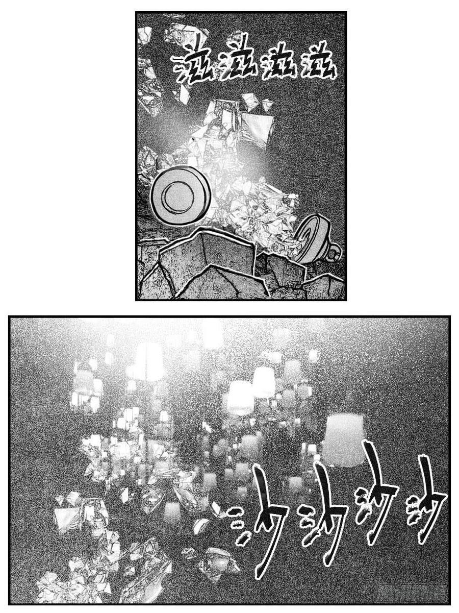 《白门五甲》97霜_下 第10页