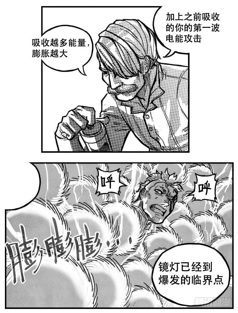 《白门五甲》97霜_下 第15页