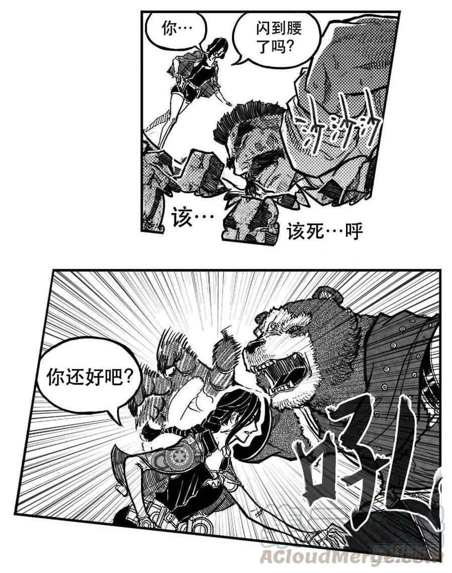 《白门五甲》97霜_下 第1页