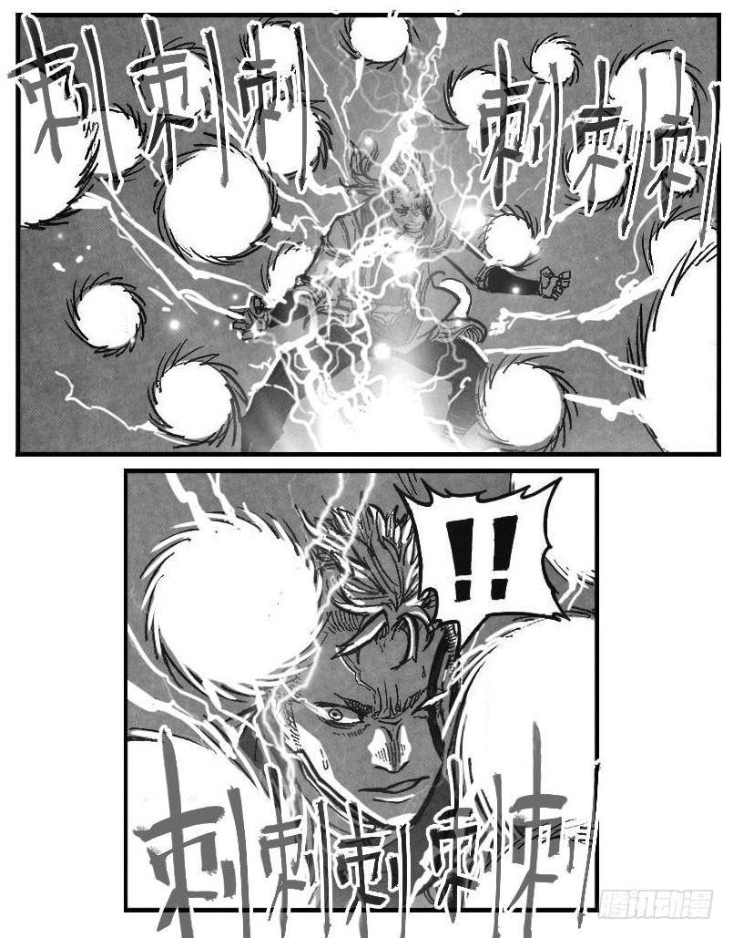 《白门五甲》97霜_下 第14页