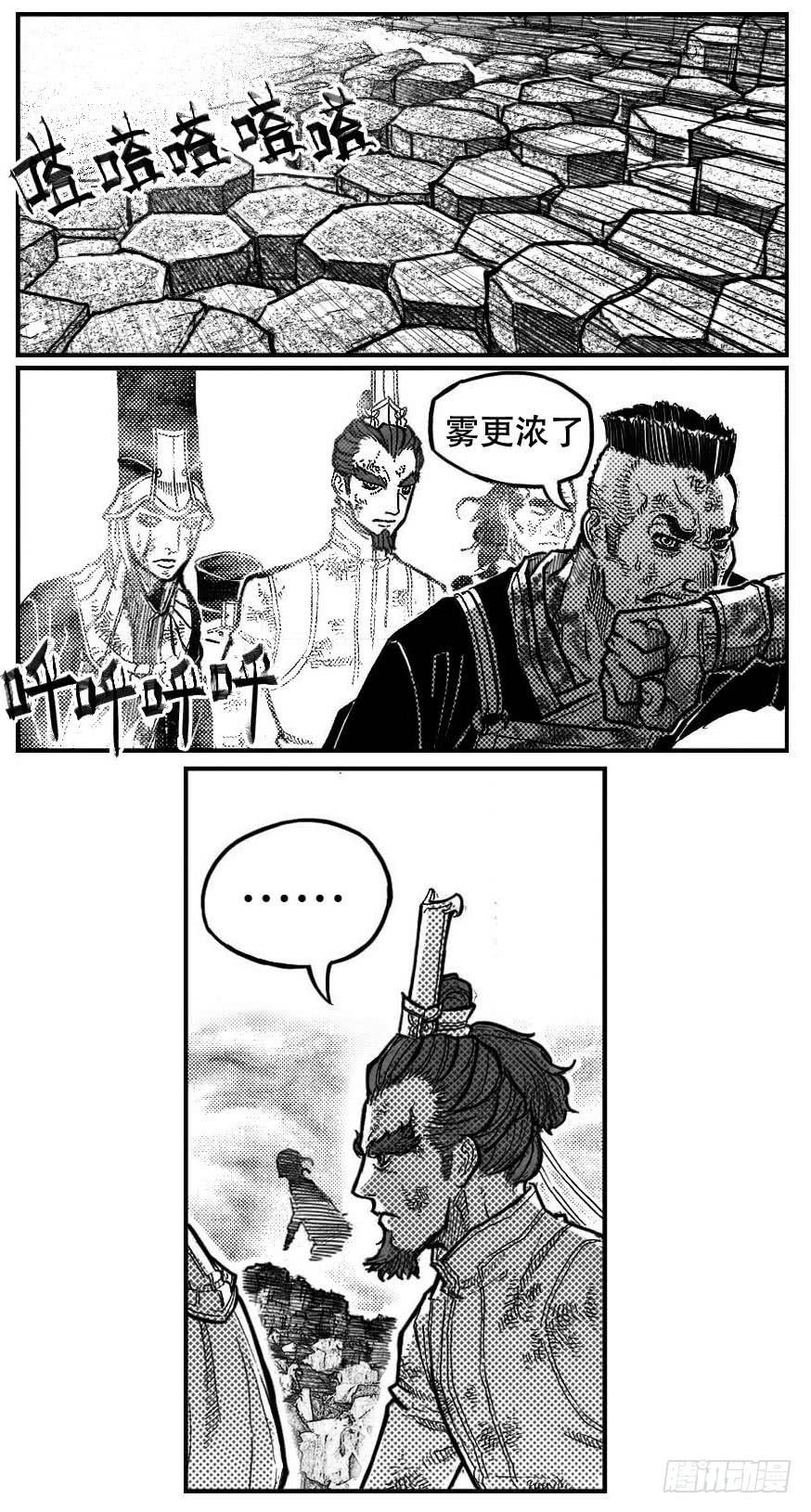 《白门五甲》97霜_下 第19页