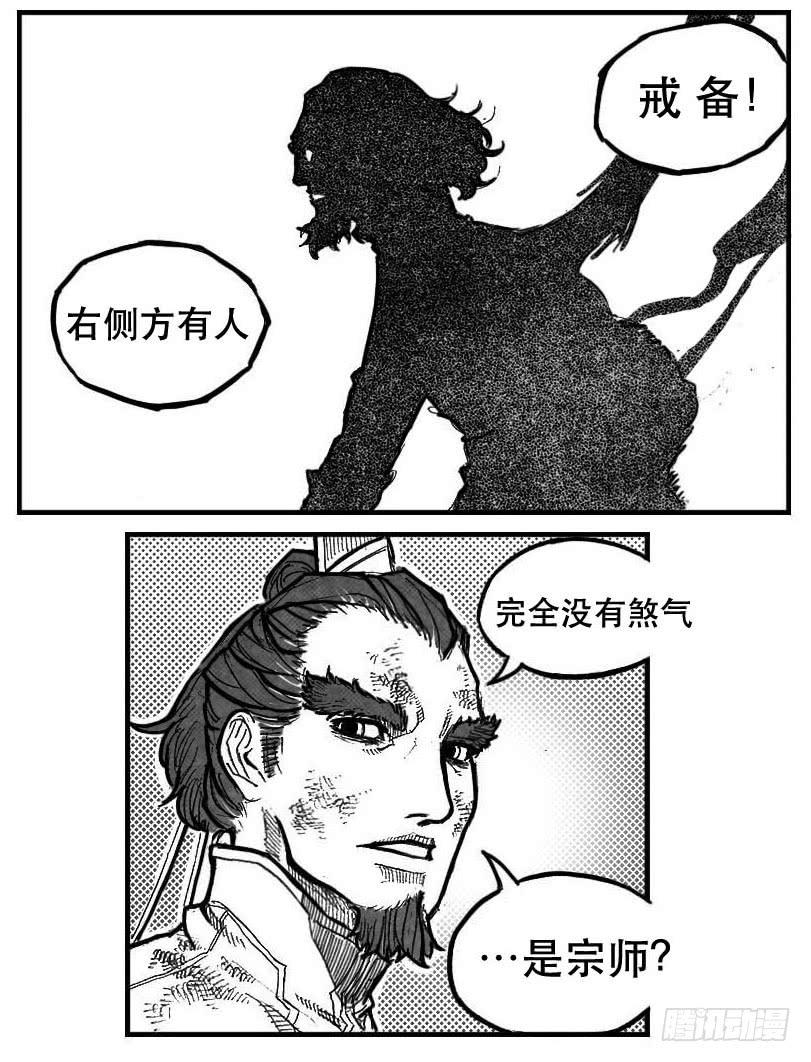 《白门五甲》97霜_下 第20页