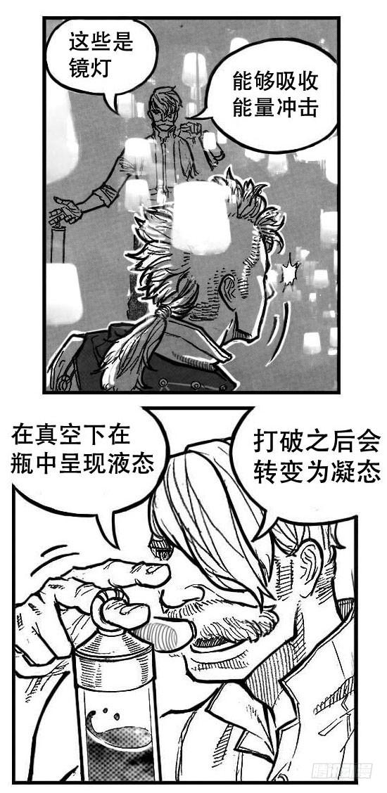 《白门五甲》97霜_下 第12页