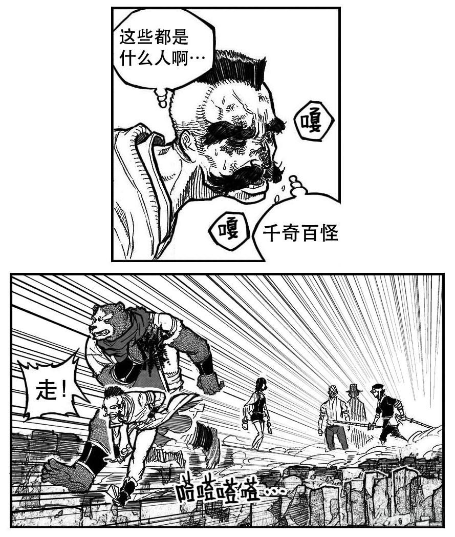 《白门五甲》97霜_下 第18页