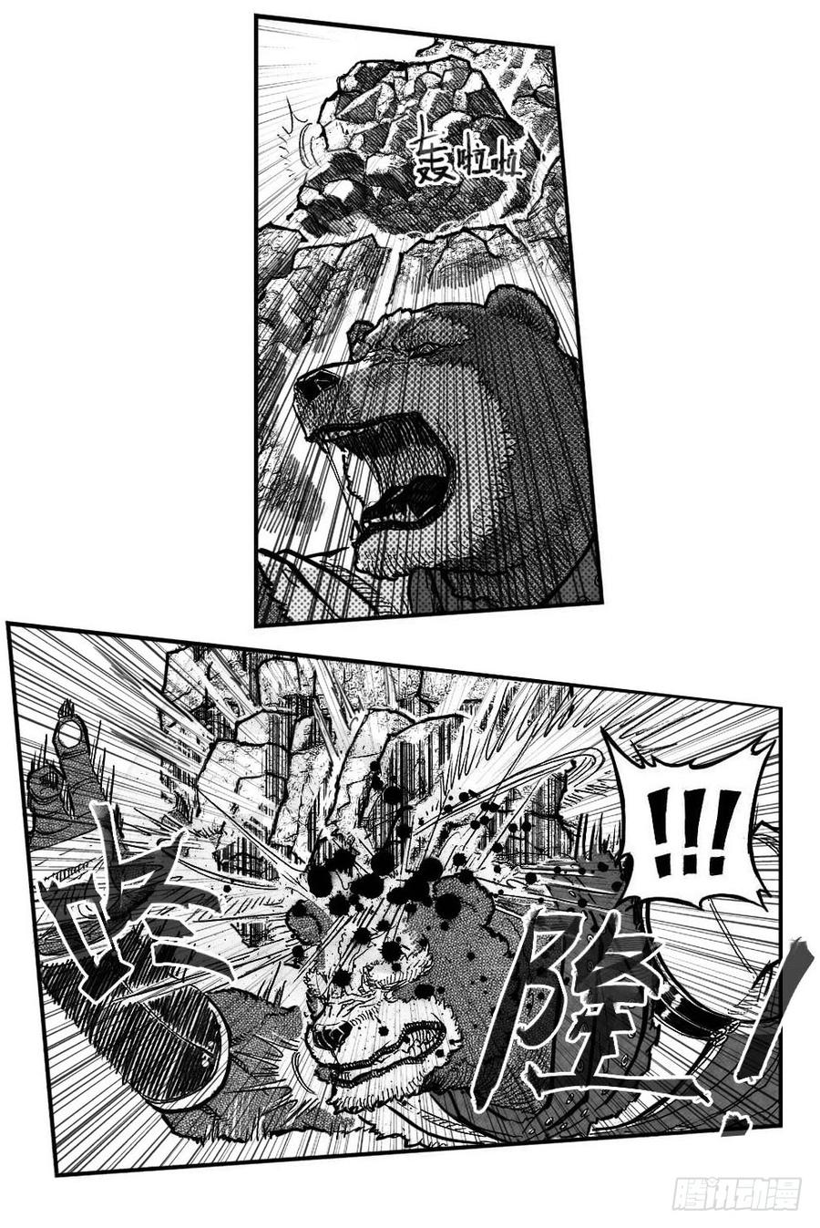 《白门五甲》97霜_下 第2页
