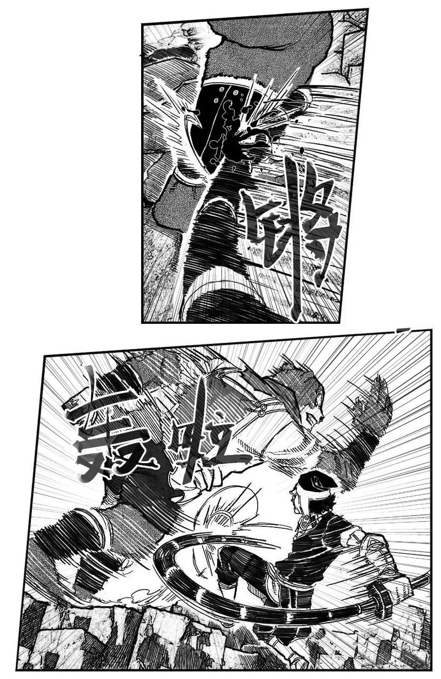 《白门五甲》97霜_下 第3页