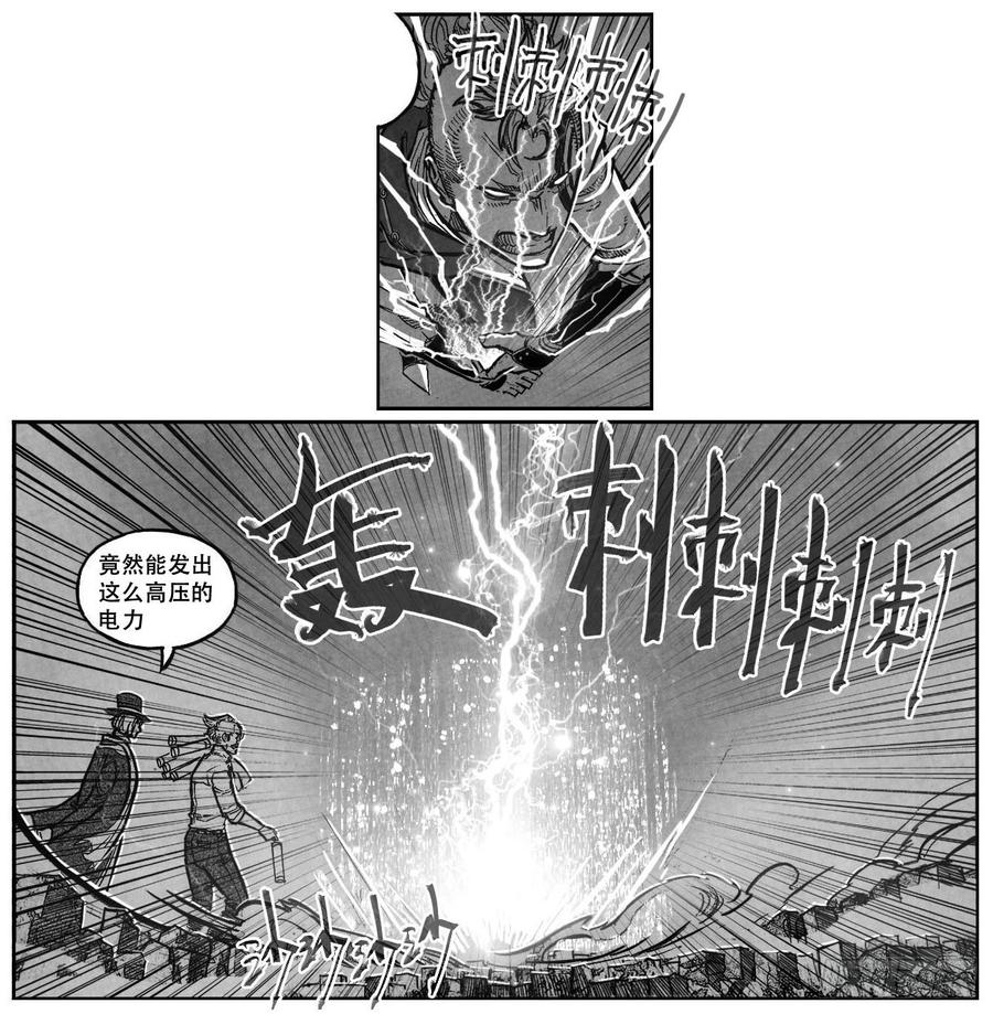 《白门五甲》97霜_下 第13页