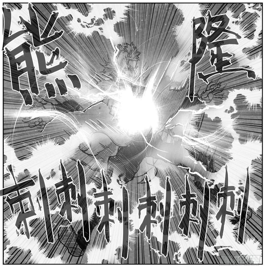 《白门五甲》97霜_下 第16页
