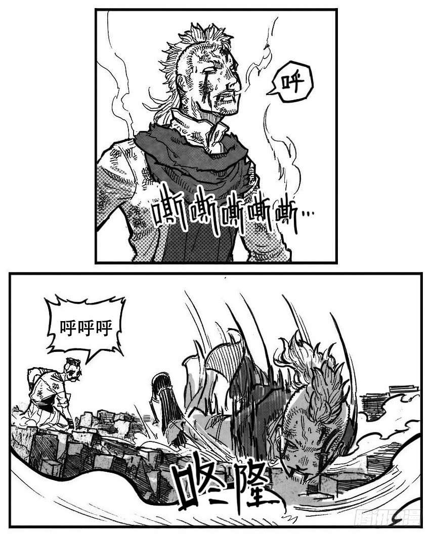《白门五甲》97霜_下 第17页