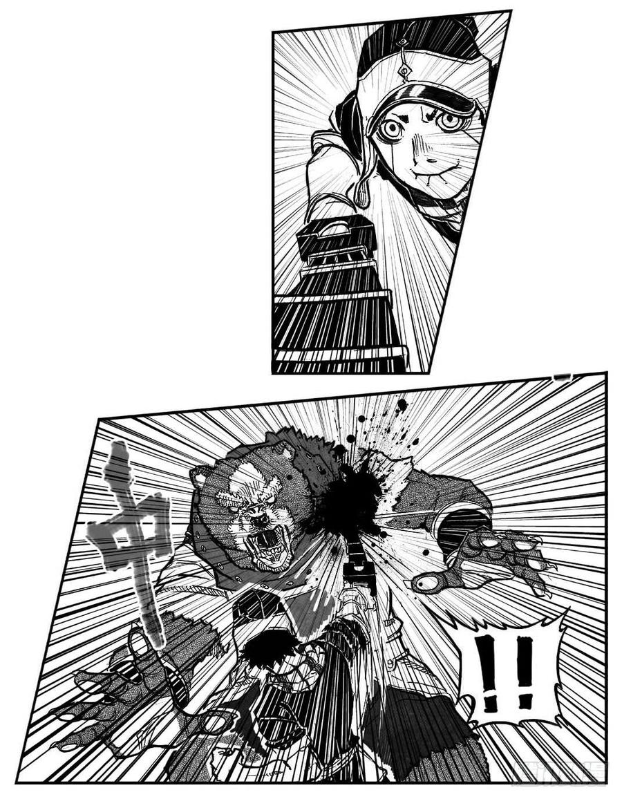 《白门五甲》97霜_下 第8页