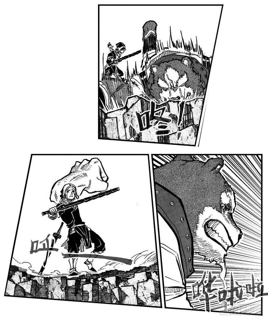 《白门五甲》97霜_下 第4页