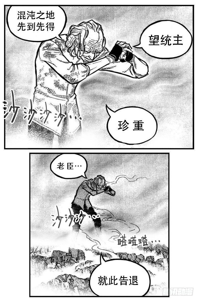 《白门五甲》98恶狼对猛虎_上 第7页