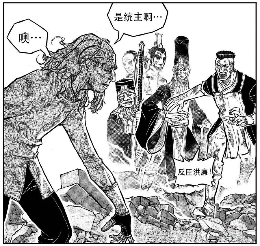 《白门五甲》98恶狼对猛虎_上 第2页