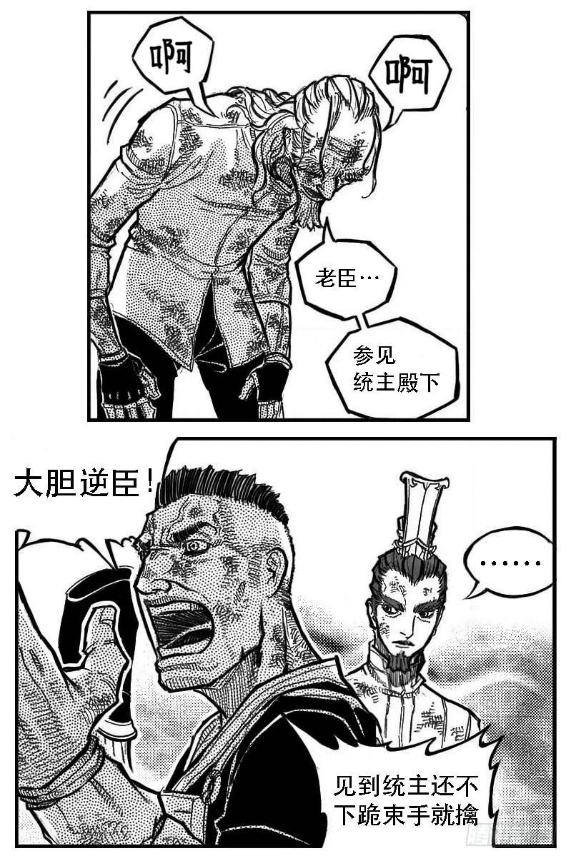 《白门五甲》98恶狼对猛虎_上 第3页