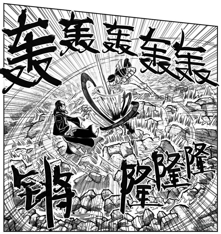 《白门五甲》98恶狼对猛虎_上 第16页