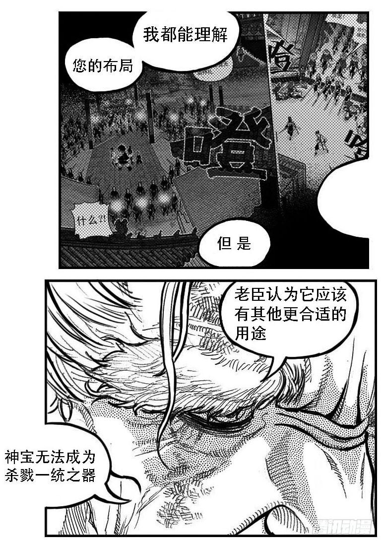《白门五甲》98恶狼对猛虎_上 第5页