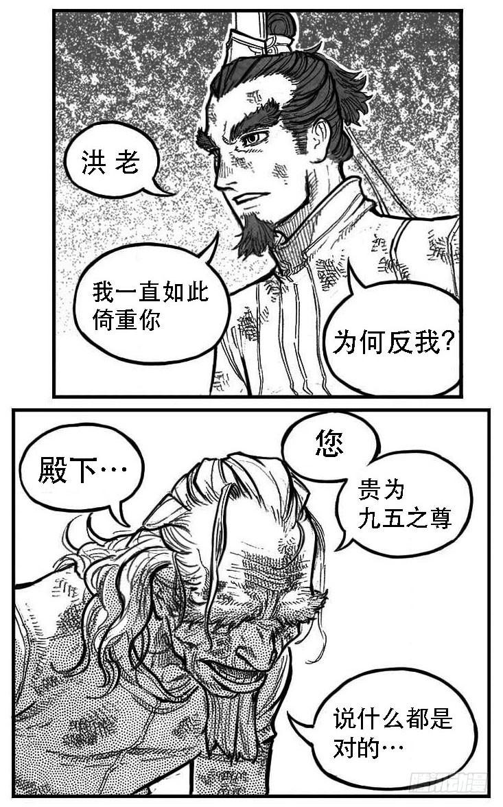 《白门五甲》98恶狼对猛虎_上 第4页
