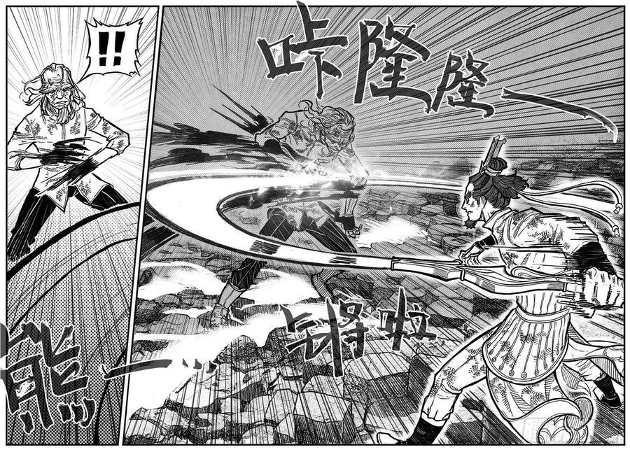《白门五甲》98恶狼对猛虎_上 第10页