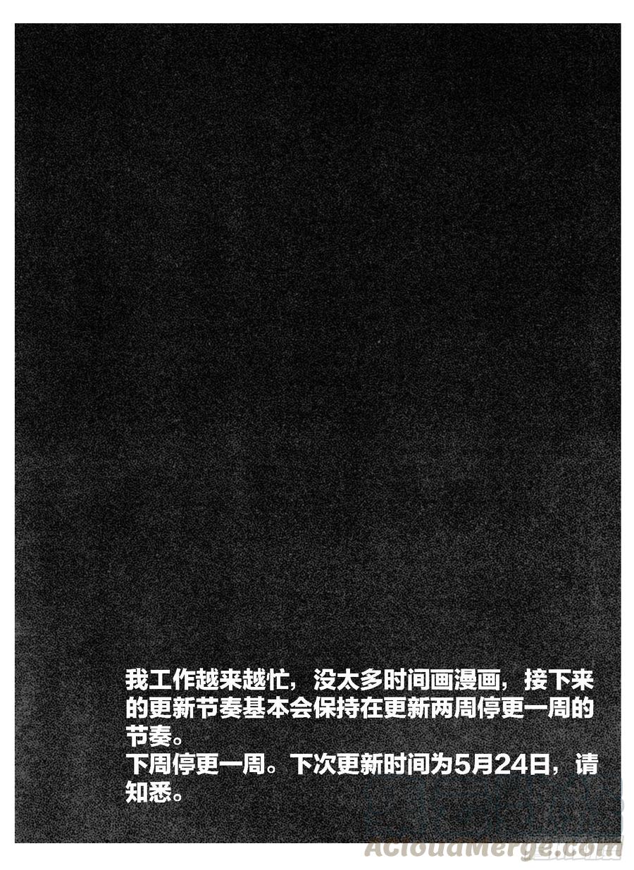 《白门五甲》98恶狼对猛虎_下 第21页