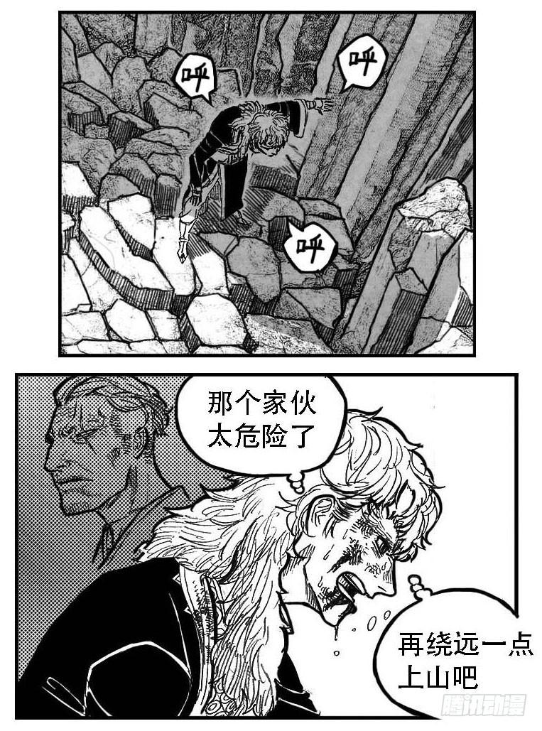 《白门五甲》98恶狼对猛虎_下 第10页