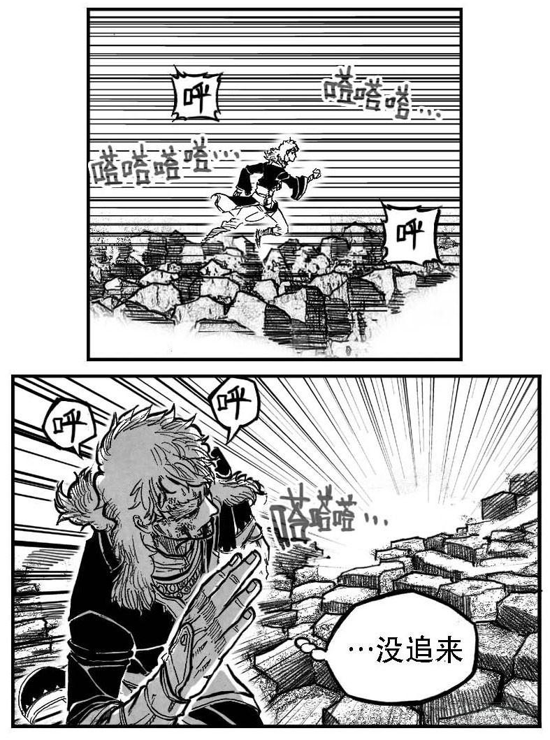 《白门五甲》98恶狼对猛虎_下 第9页
