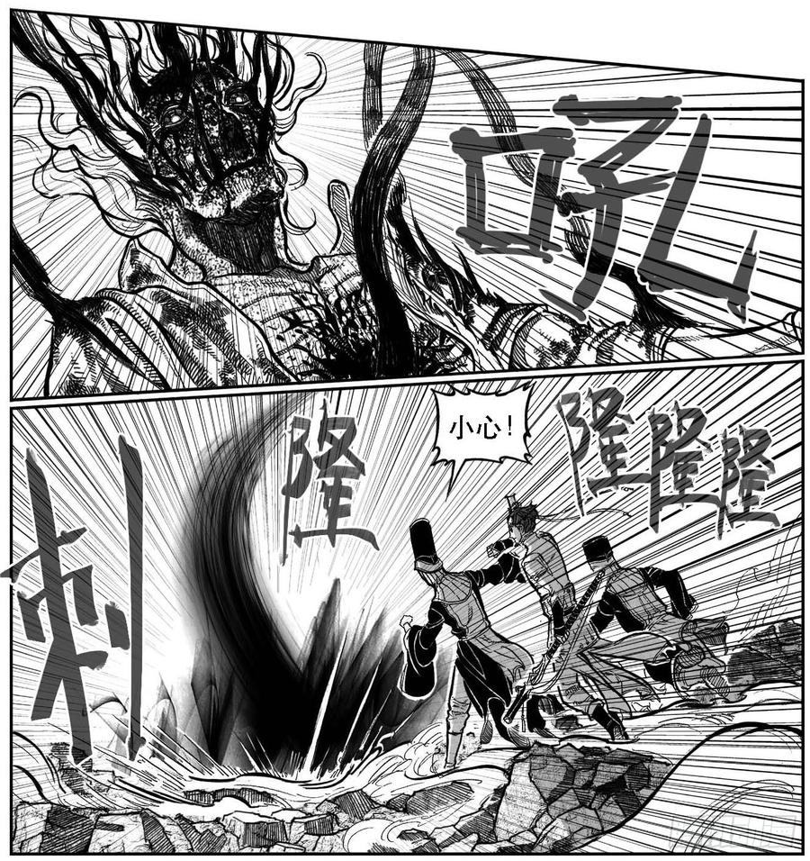 《白门五甲》98恶狼对猛虎_下 第6页