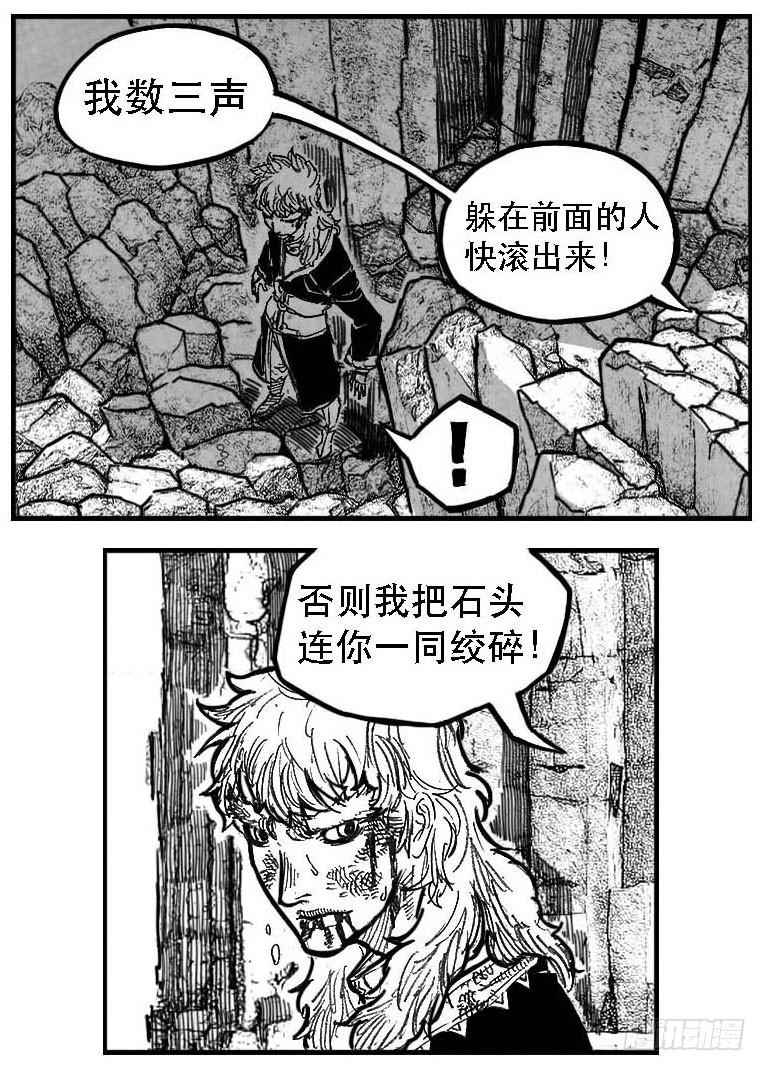 《白门五甲》98恶狼对猛虎_下 第12页
