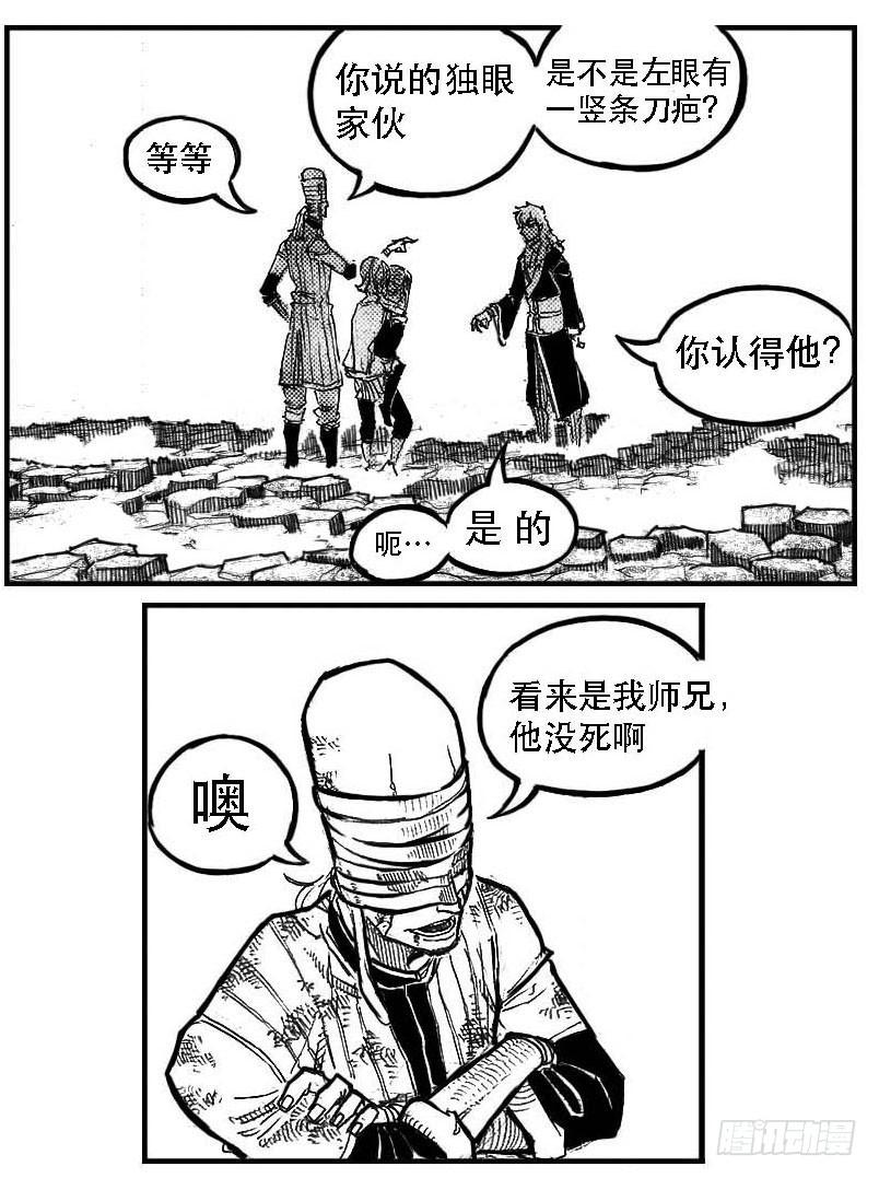《白门五甲》98恶狼对猛虎_下 第19页