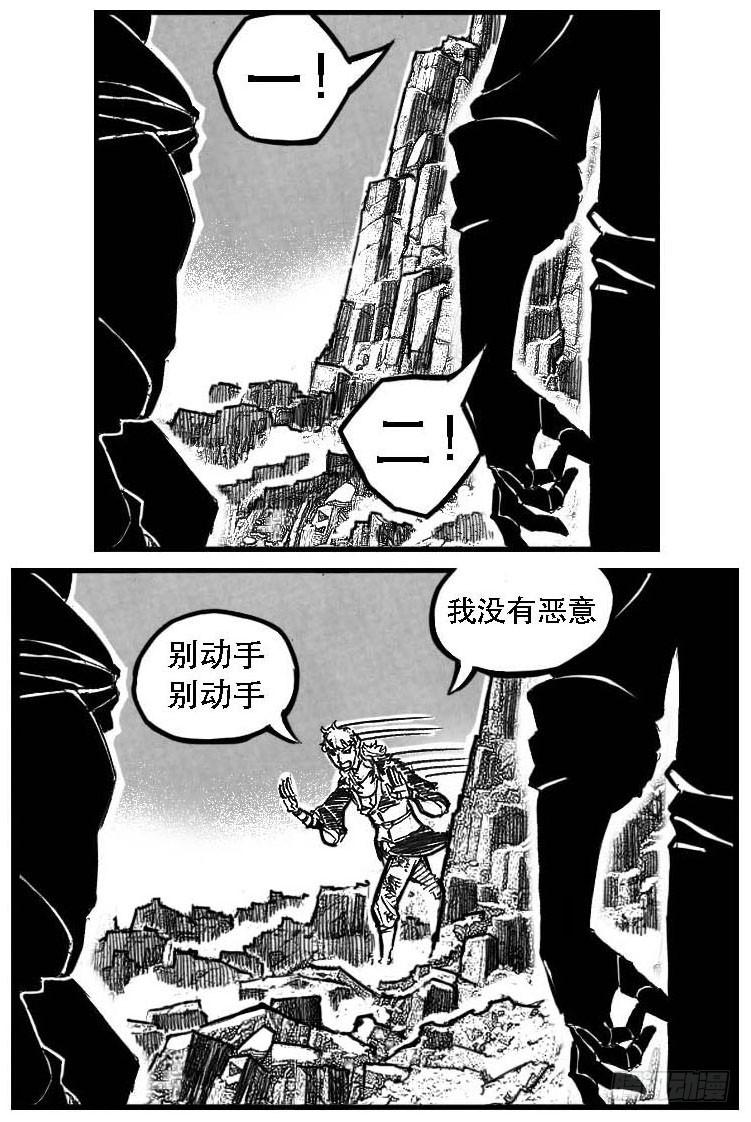 《白门五甲》98恶狼对猛虎_下 第13页