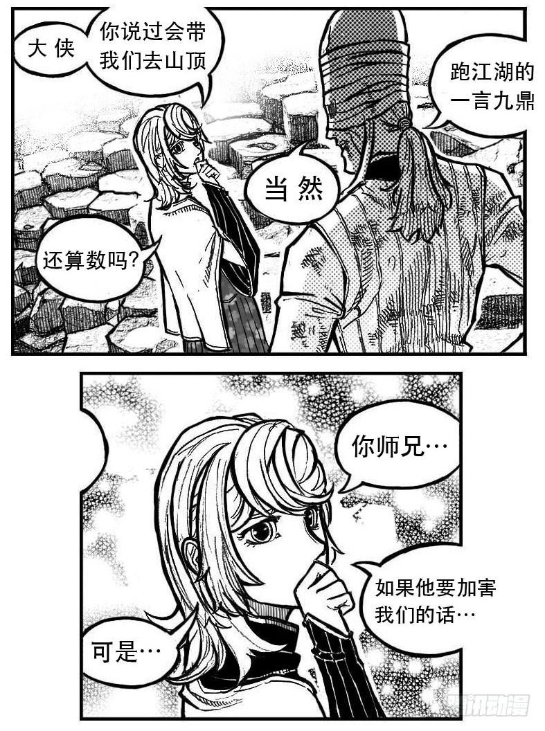 《白门五甲》99储_上 第5页