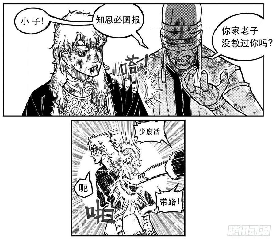 《白门五甲》99储_上 第8页