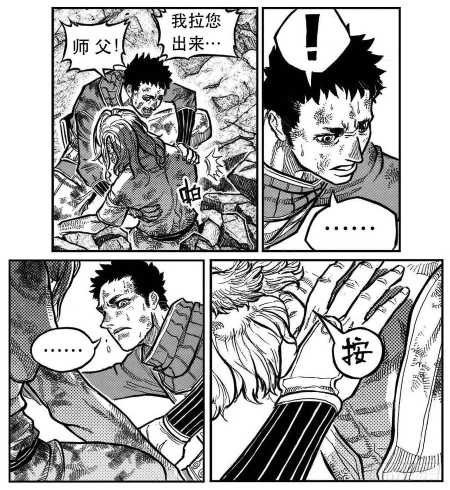 《白门五甲》99储_上 第18页