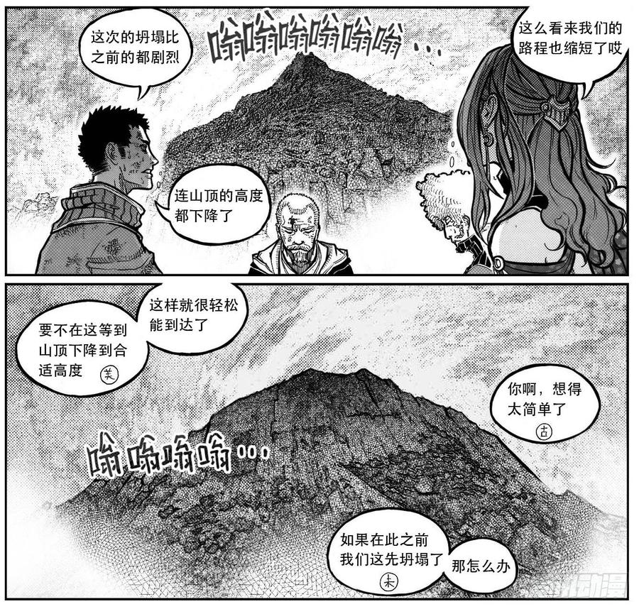 《白门五甲》99储_上 第14页
