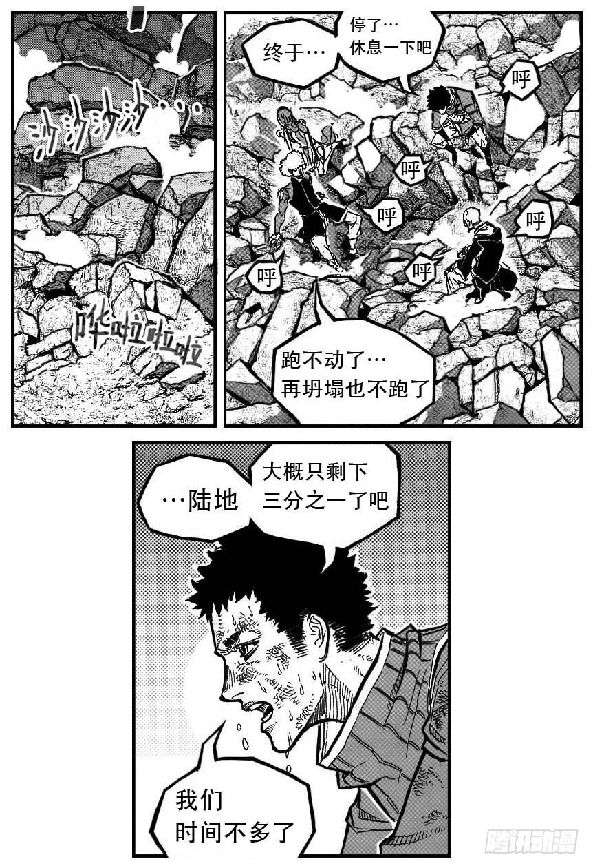 《白门五甲》99储_上 第13页