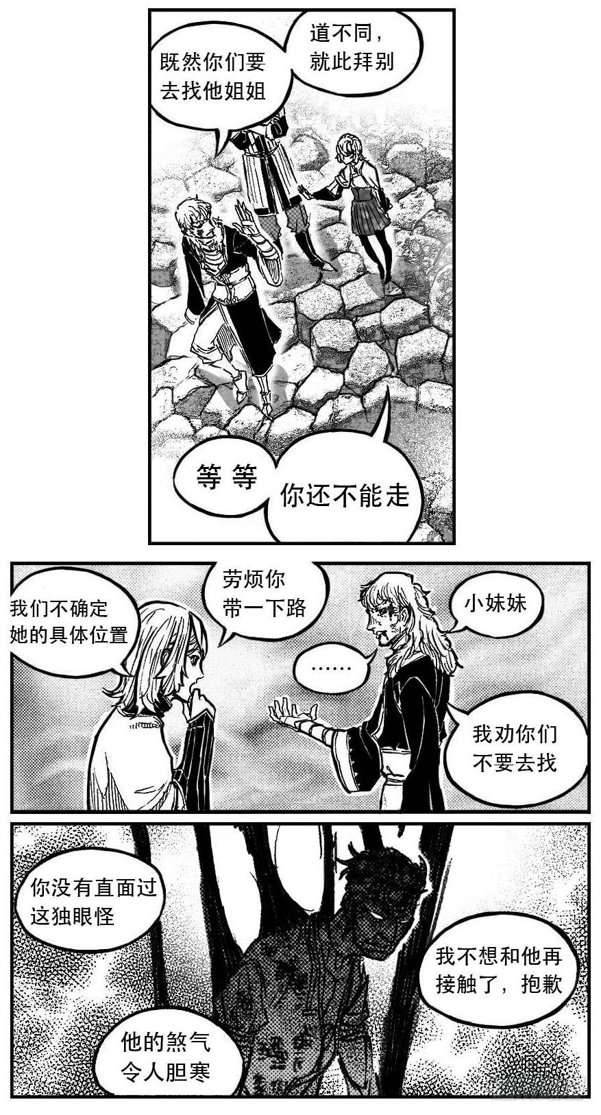 《白门五甲》99储_上 第7页
