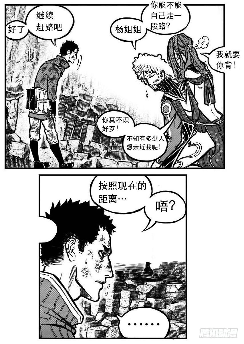 《白门五甲》99储_上 第15页
