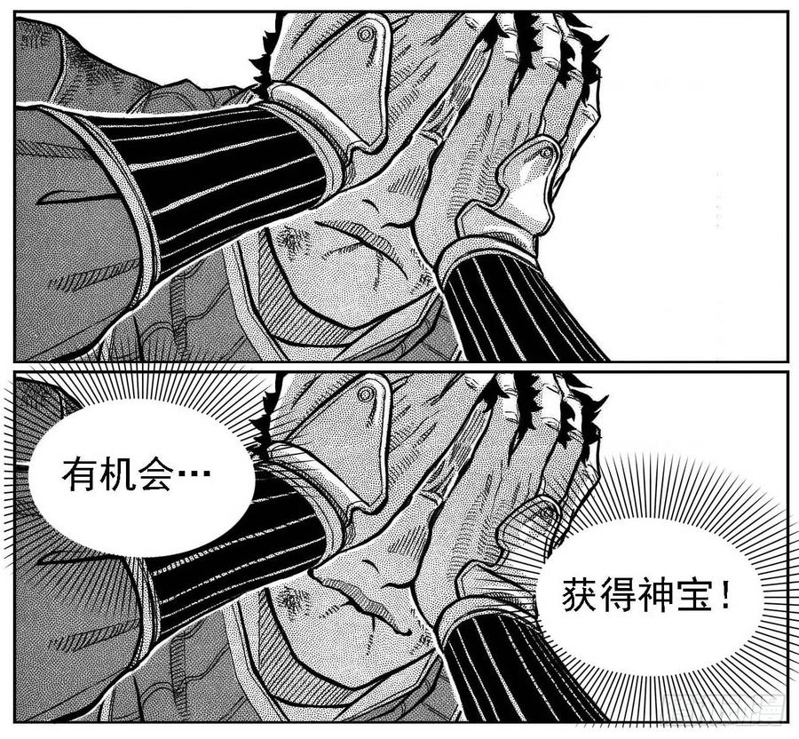 《白门五甲》99储_下 第5页