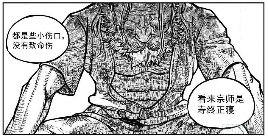 《白门五甲》99储_下 第9页