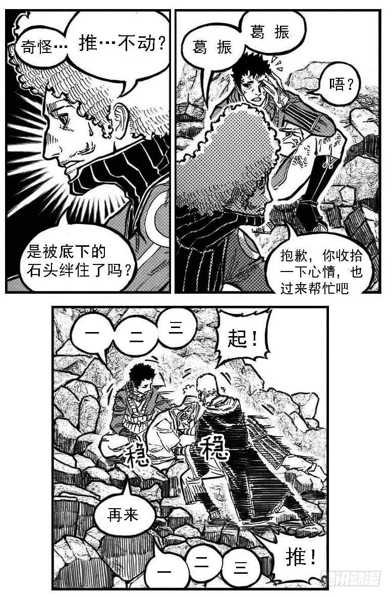 《白门五甲》99储_下 第7页
