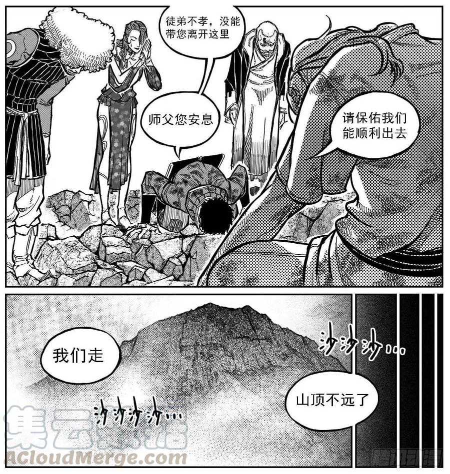 《白门五甲》99储_下 第11页