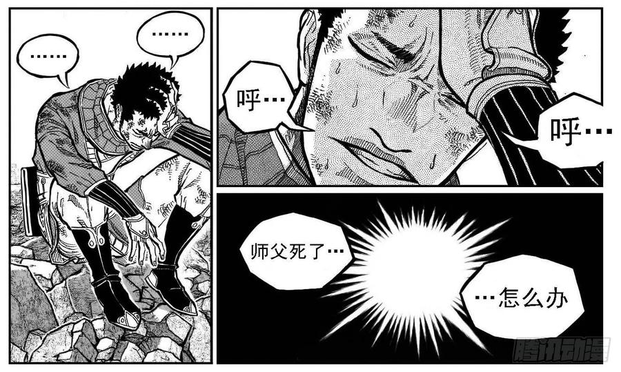 《白门五甲》99储_下 第3页