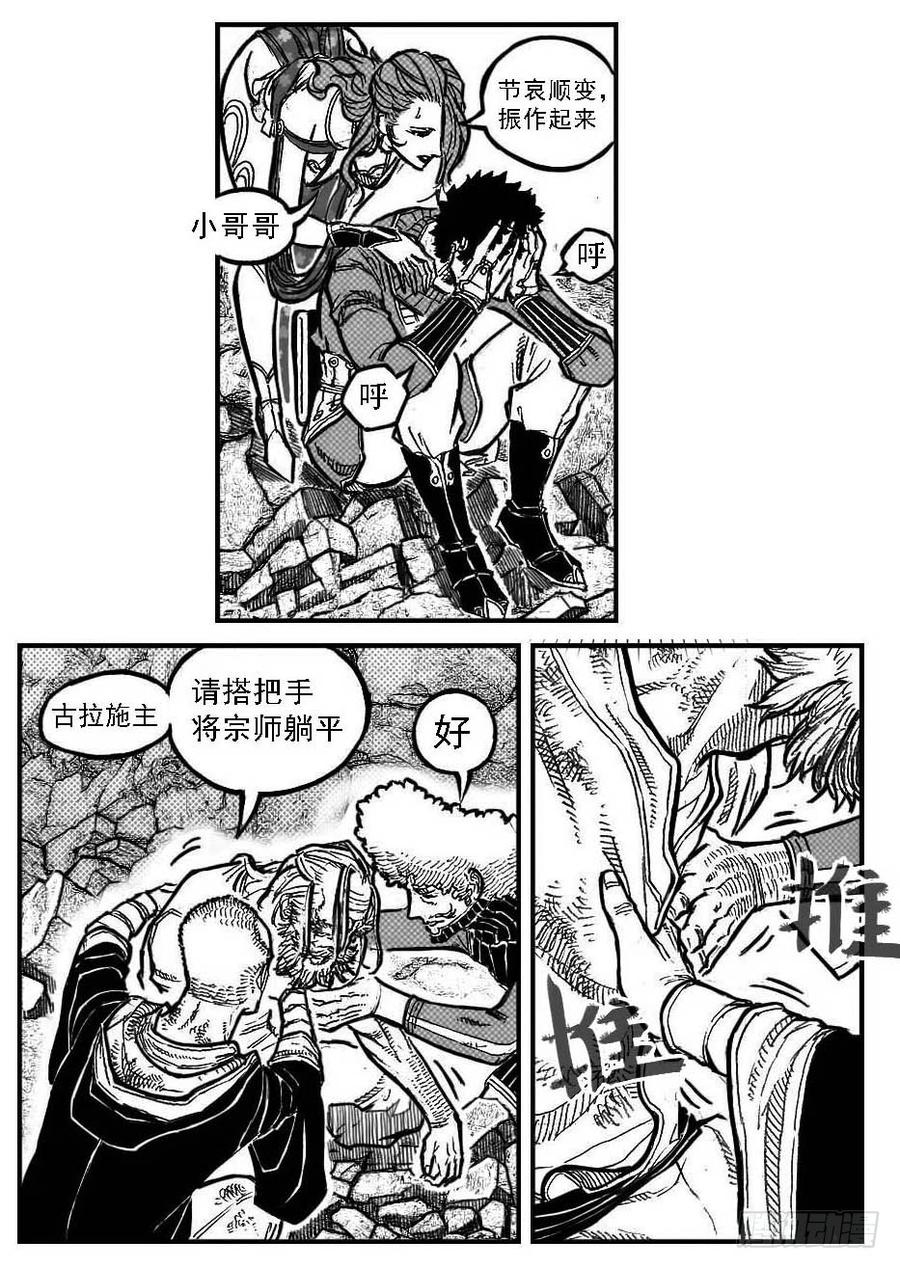 《白门五甲》99储_下 第6页