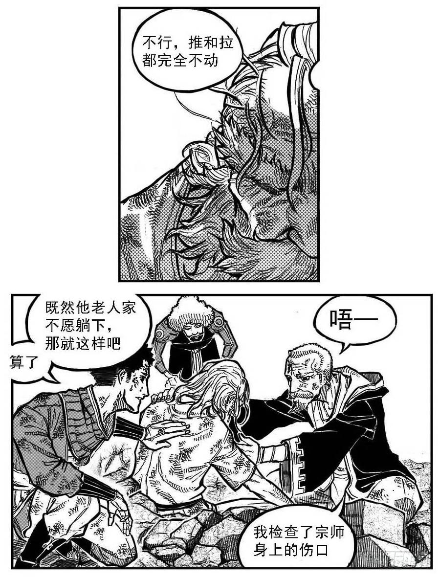 《白门五甲》99储_下 第8页