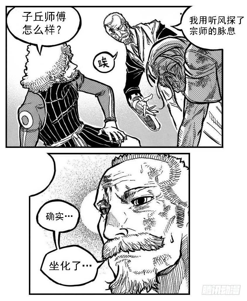《白门五甲》99储_下 第2页