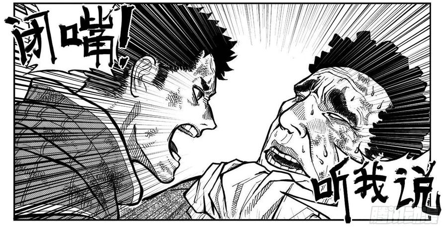 《白门五甲》100崩散_上 第8页