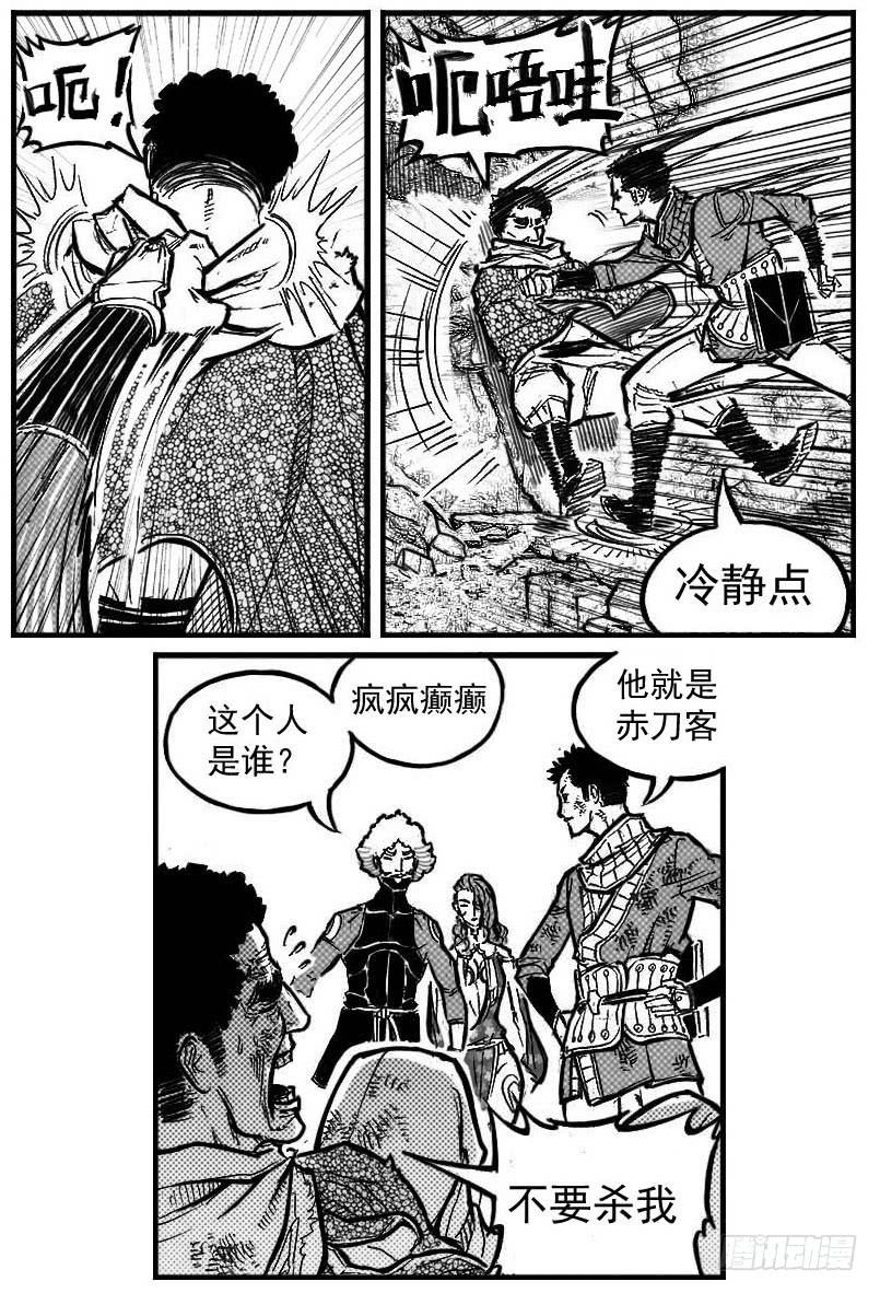 《白门五甲》100崩散_上 第6页