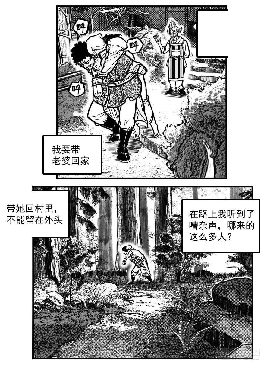 《白门五甲》100崩散_上 第18页