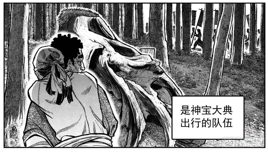 《白门五甲》100崩散_上 第19页